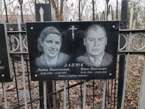 Табличка гранитная - "на оградку" с креплением